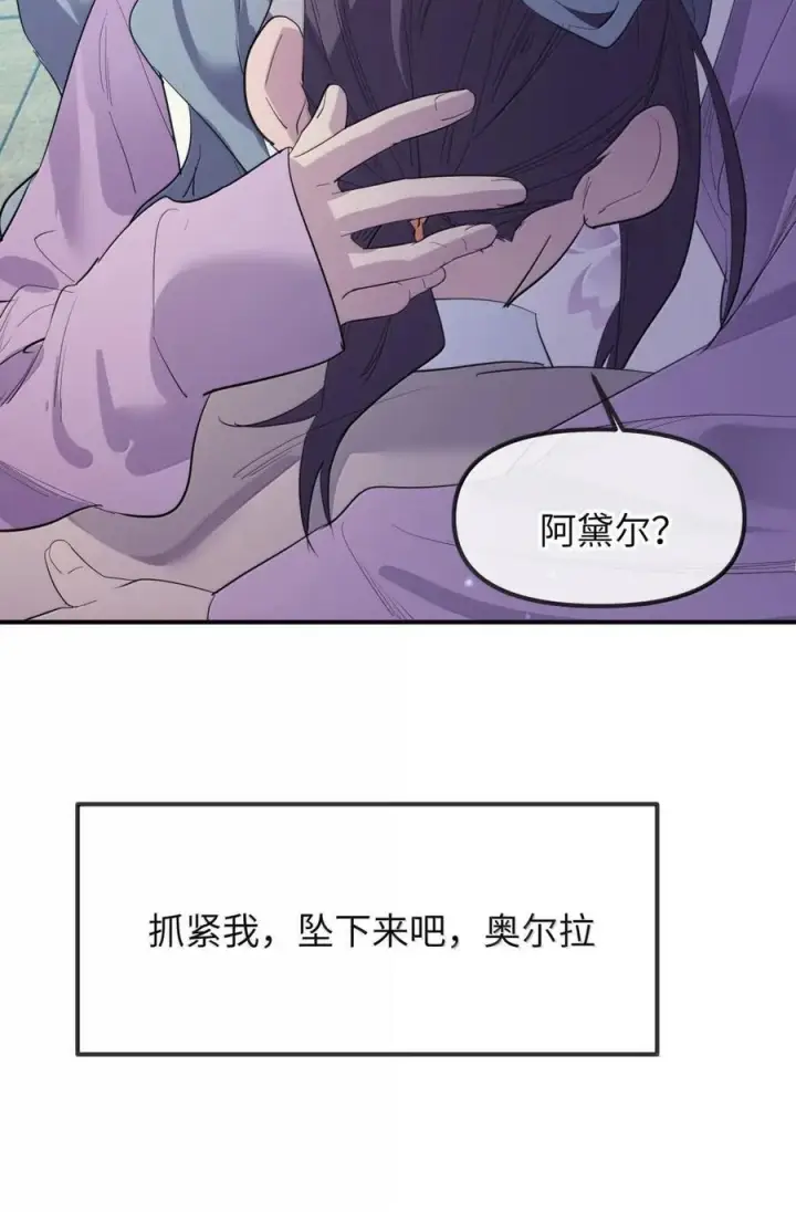 漫画《人造体温36.7℃》第二单元 第26话 容身之所（上）第41张图