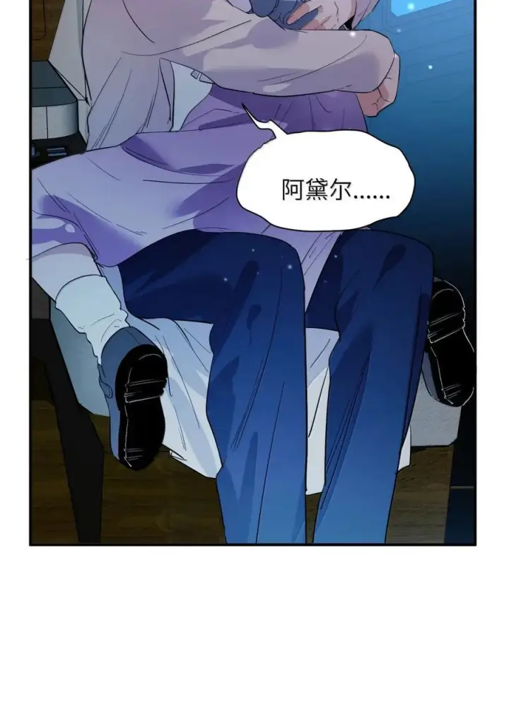 漫画《人造体温36.7℃》第二单元 第26话 容身之所（上）第45张图