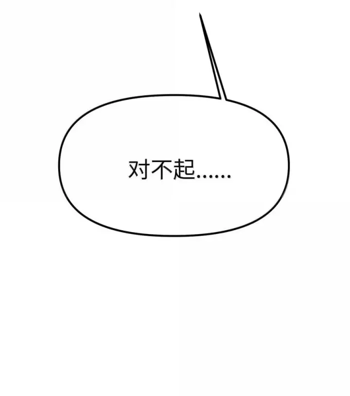 漫画《人造体温36.7℃》第二单元 第26话 容身之所（上）第47张图