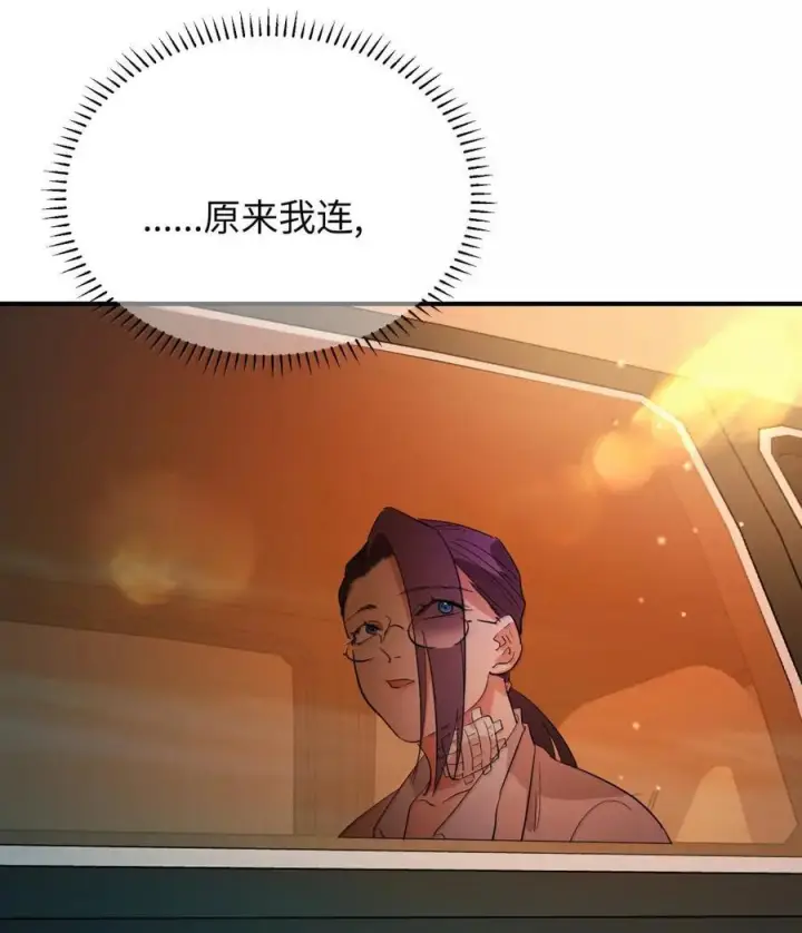 漫画《人造体温36.7℃》第二单元 第26话 容身之所（上）第9张图