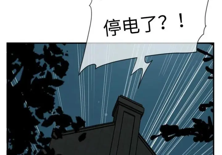 漫画《人造体温36.7℃》中秋快乐！ 小剧场第2张图