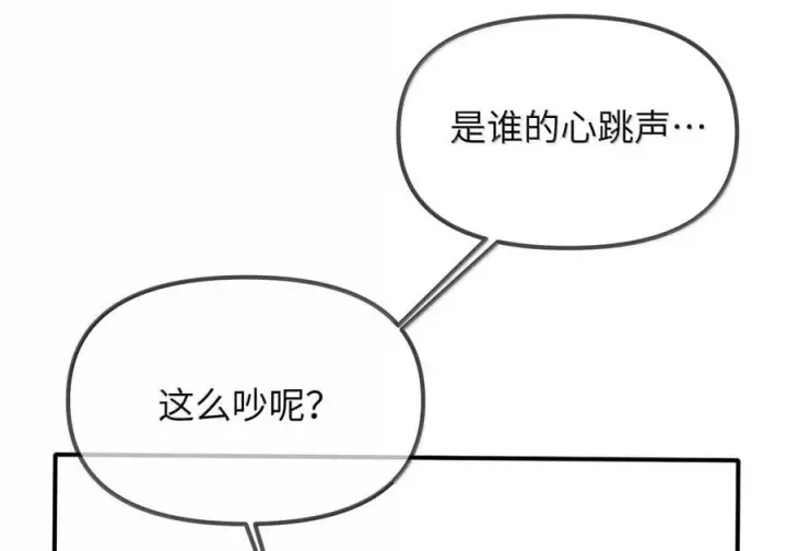 漫画《人造体温36.7℃》第二单元 第33话 短距离，长距离第25张图