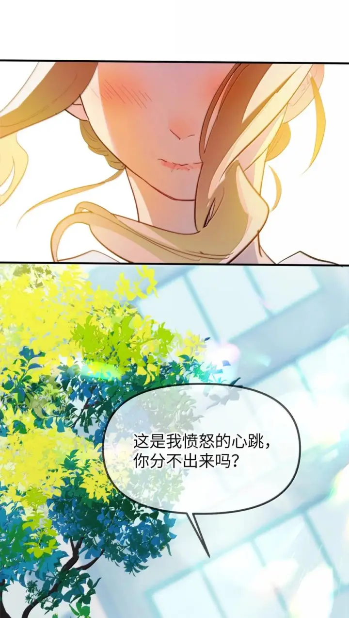 漫画《人造体温36.7℃》第二单元 第33话 短距离，长距离第28张图