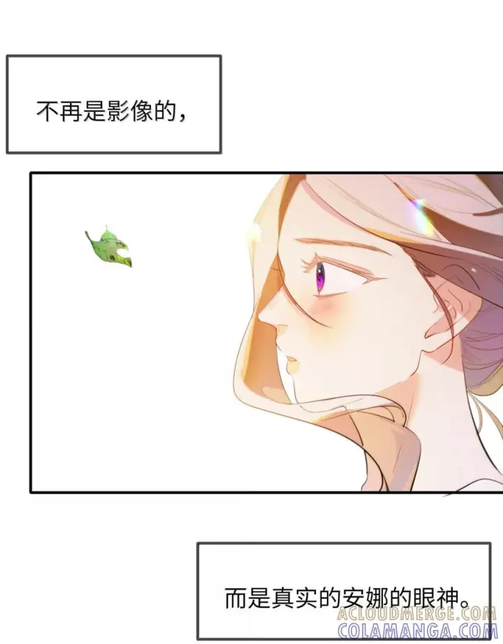 漫画《人造体温36.7℃》第二单元 第33话 短距离，长距离第31张图