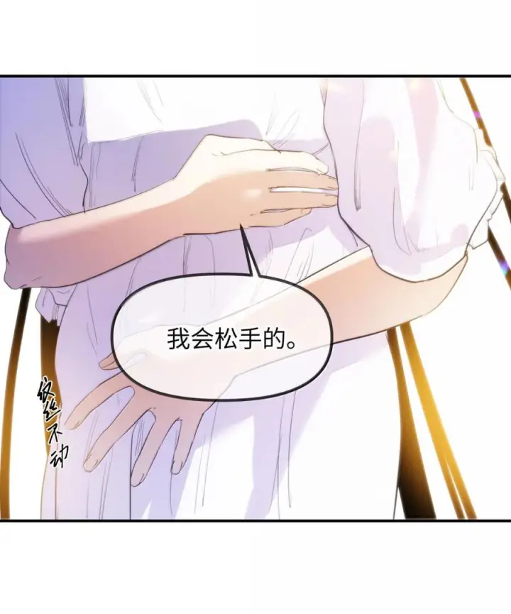 漫画《人造体温36.7℃》第二单元 第33话 短距离，长距离第38张图