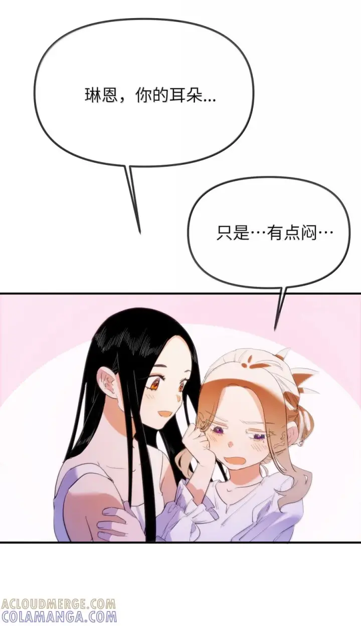 漫画《人造体温36.7℃》第二单元 第33话 短距离，长距离第39张图