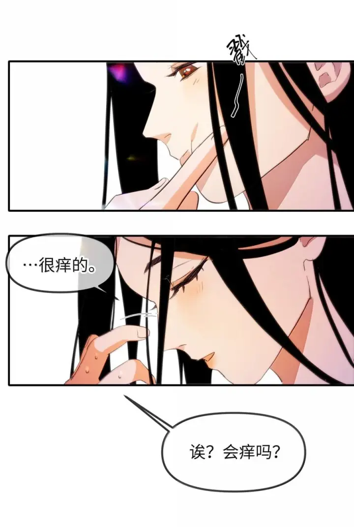 漫画《人造体温36.7℃》第二单元 第33话 短距离，长距离第44张图