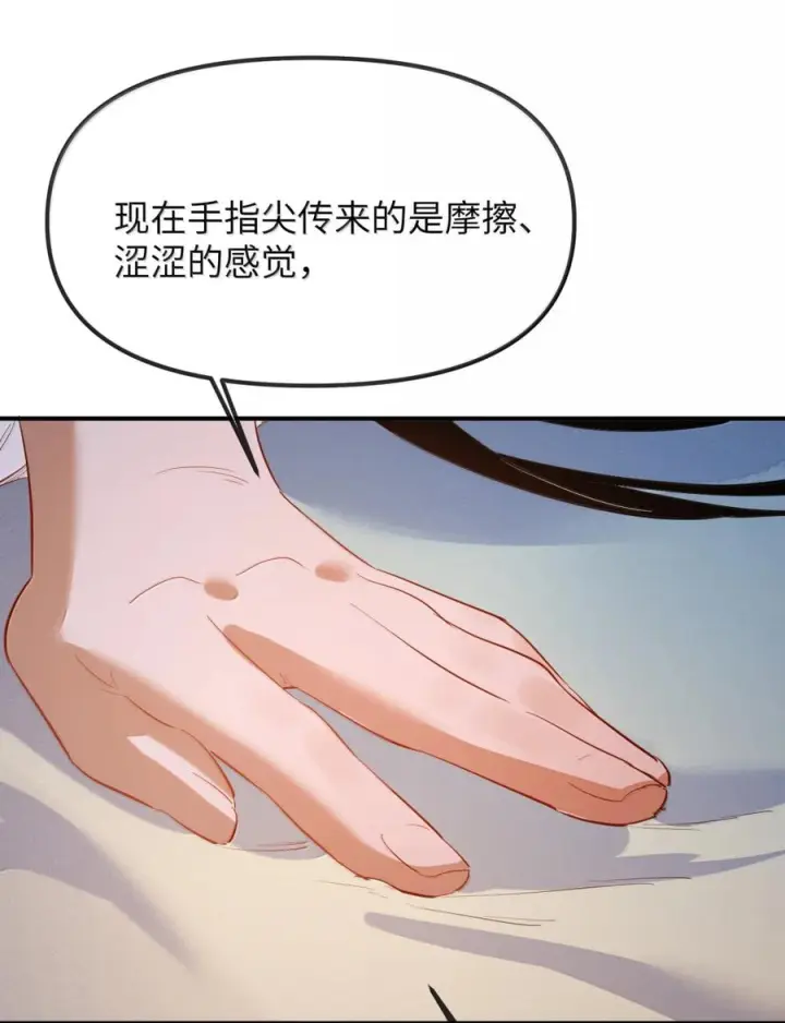 漫画《人造体温36.7℃》第二单元 第33话 短距离，长距离第46张图