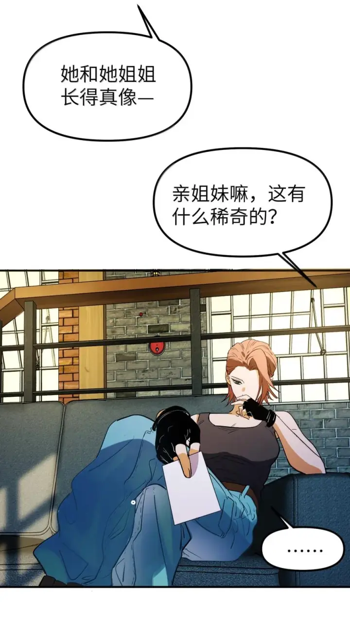 漫画《人造体温36.7℃》第二单元 第36话 浴室游戏第56张图