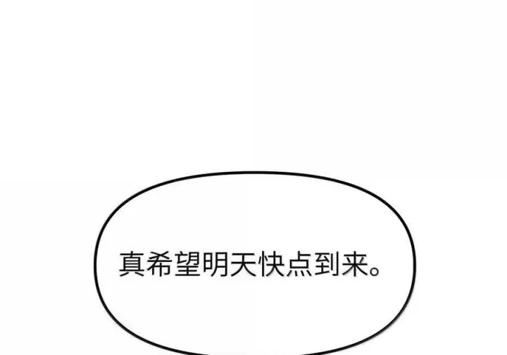 漫画《人造体温36.7℃》第二单元 第36话 浴室游戏第58张图