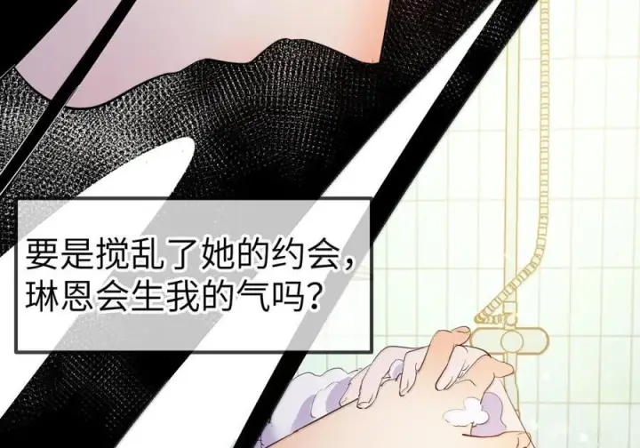 漫画《人造体温36.7℃》第二单元 第36话 浴室游戏第8张图