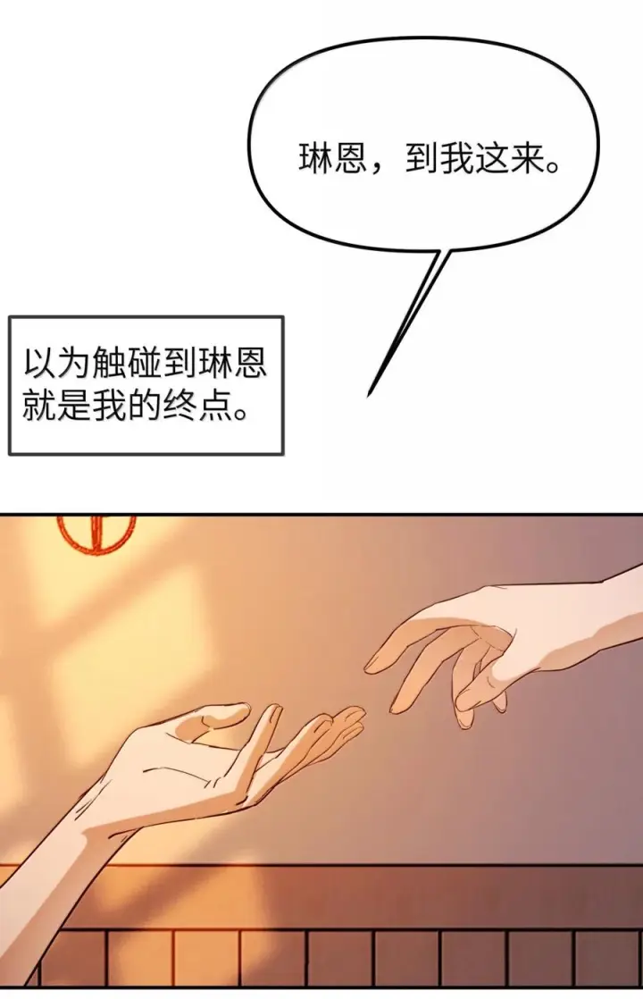 漫画《人造体温36.7℃》第二单元 第37话 愿你永远属于我（上）第20张图