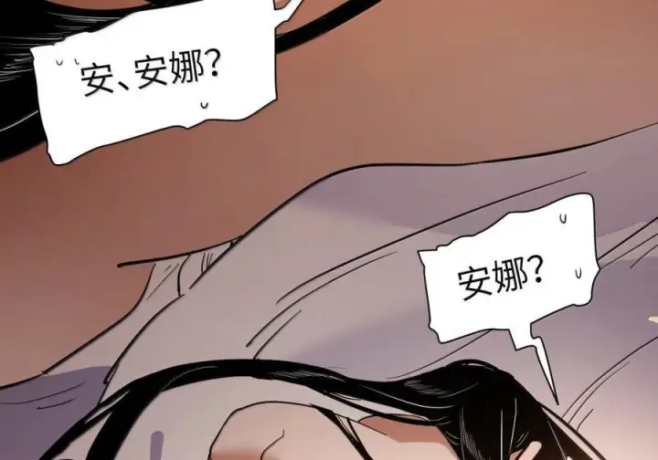 漫画《人造体温36.7℃》第二单元 第37话 愿你永远属于我（上）第28张图