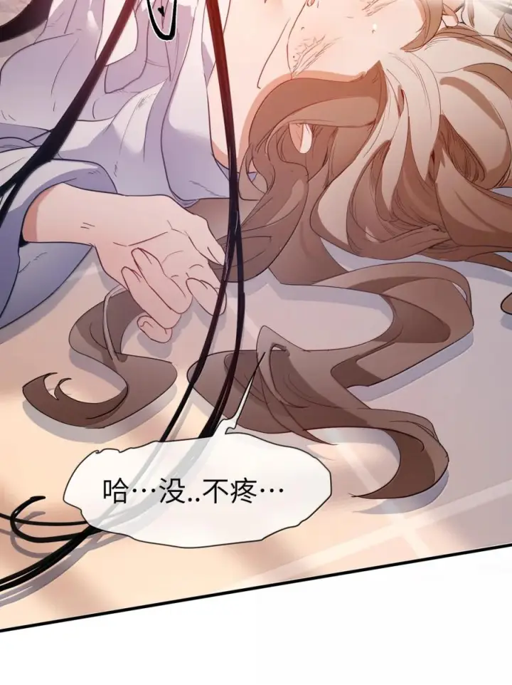 漫画《人造体温36.7℃》第二单元 第37话 愿你永远属于我（上）第36张图
