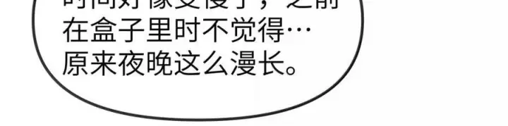 漫画《人造体温36.7℃》第二单元 第38话 愿你永远属于我（下）第10张图