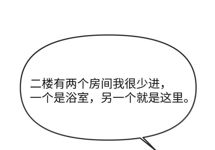 漫画《人造体温36.7℃》第二单元 第38话 愿你永远属于我（下）第12张图
