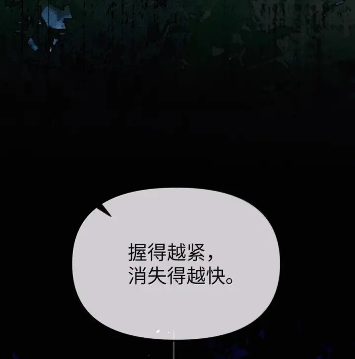 漫画《人造体温36.7℃》第二单元 第38话 愿你永远属于我（下）第35张图