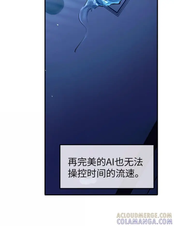 漫画《人造体温36.7℃》第二单元 第38话 愿你永远属于我（下）第45张图