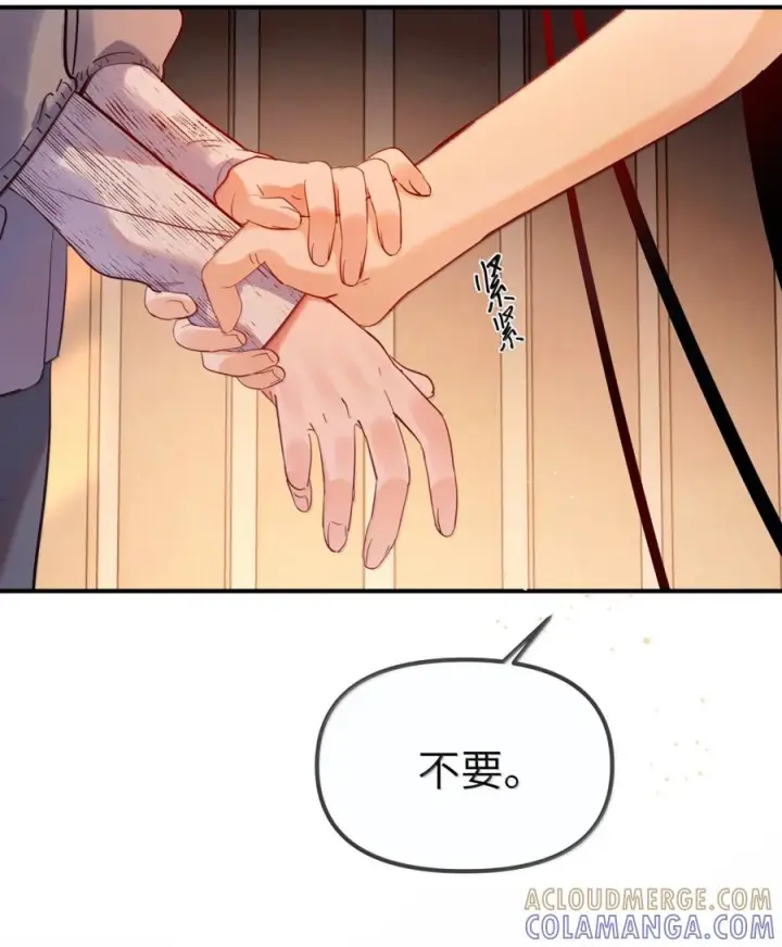 漫画《人造体温36.7℃》第二单元 第38话 愿你永远属于我（下）第54张图