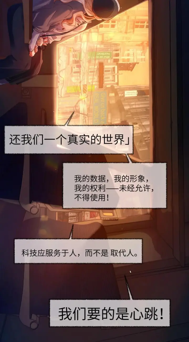 漫画《人造体温36.7℃》第二单元 第38话 愿你永远属于我（下）第67张图