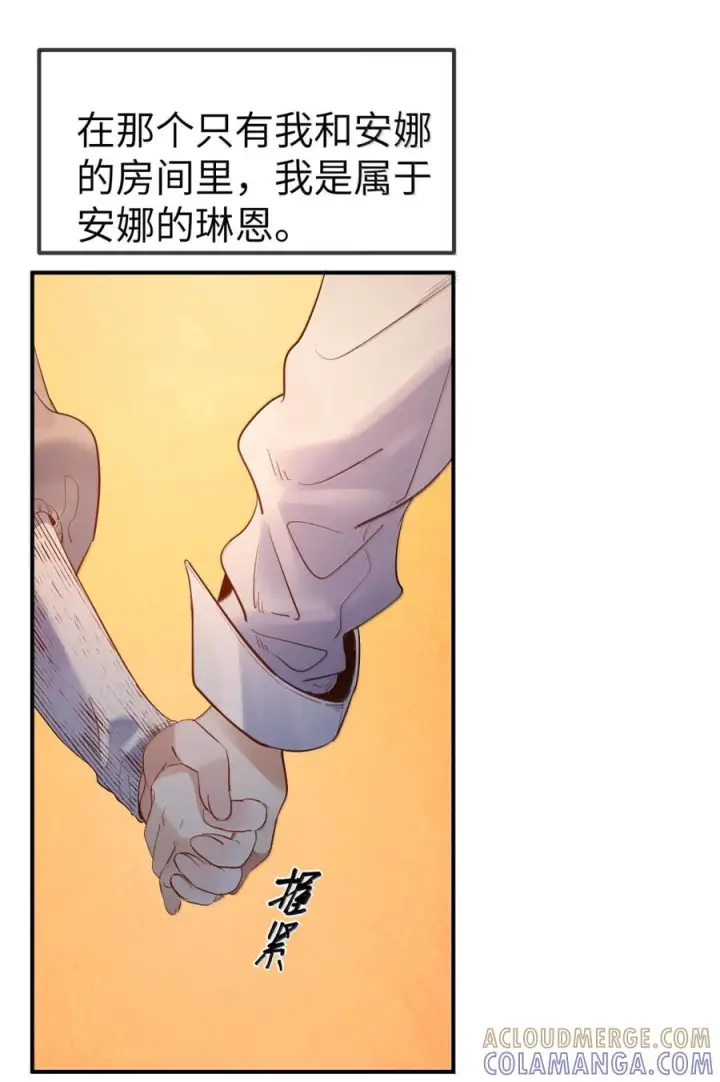 漫画《人造体温36.7℃》第二单元 第39话 简的根据地第29张图