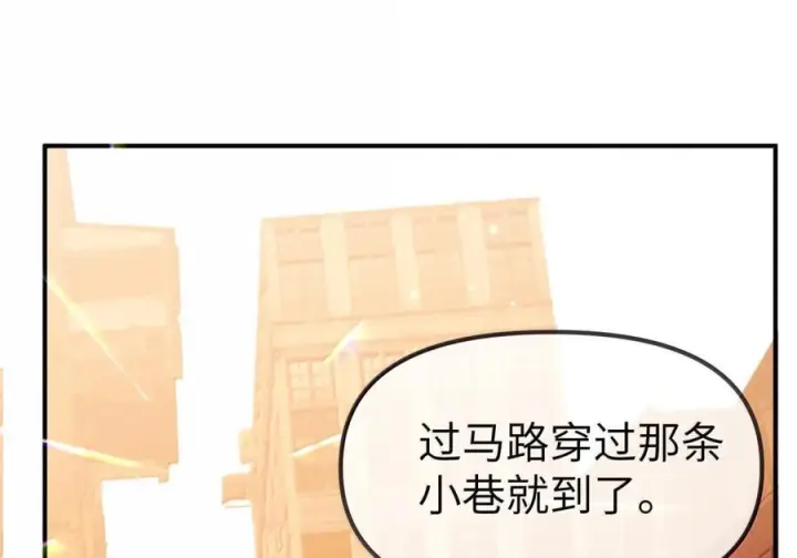 漫画《人造体温36.7℃》第二单元 第39话 简的根据地第3张图