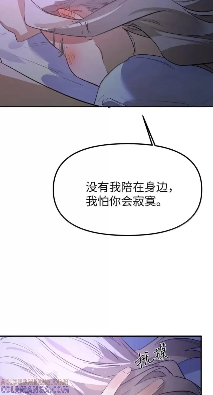 漫画《人造体温36.7℃》第二单元 第43话 无形的距离第17张图