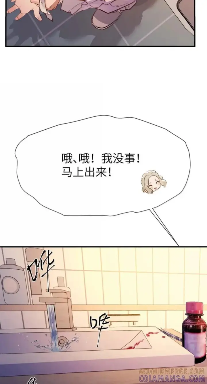 漫画《人造体温36.7℃》第二单元 第43话 无形的距离第37张图