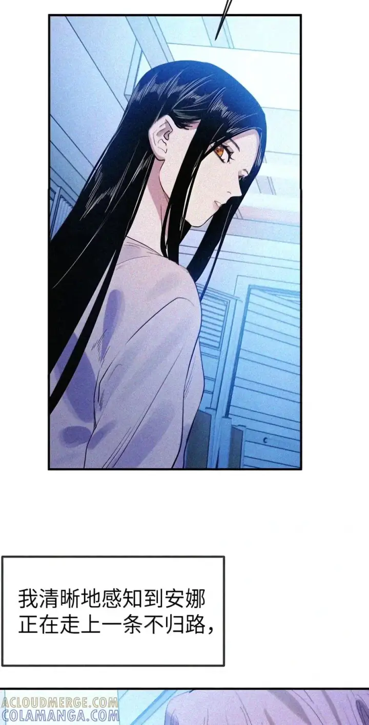 漫画《人造体温36.7℃》第二单元 第45话 碎片时刻第19张图