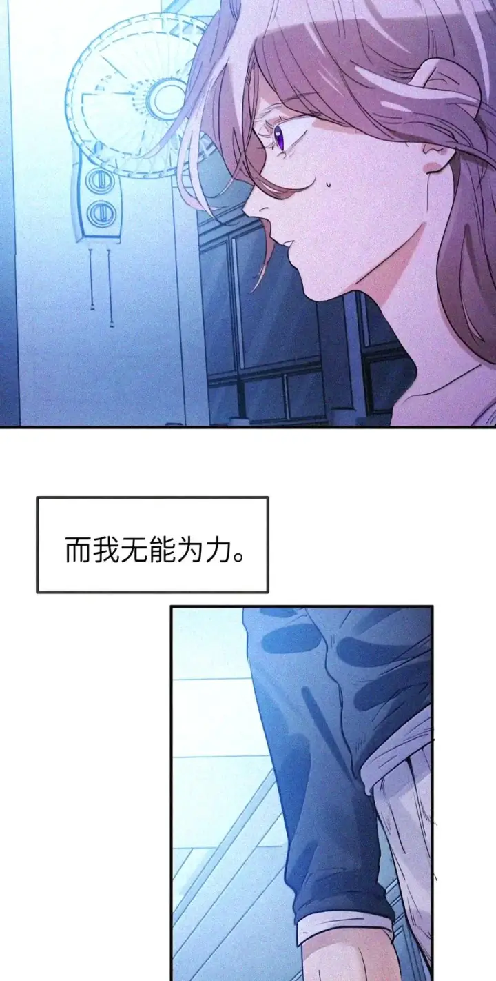漫画《人造体温36.7℃》第二单元 第45话 碎片时刻第20张图