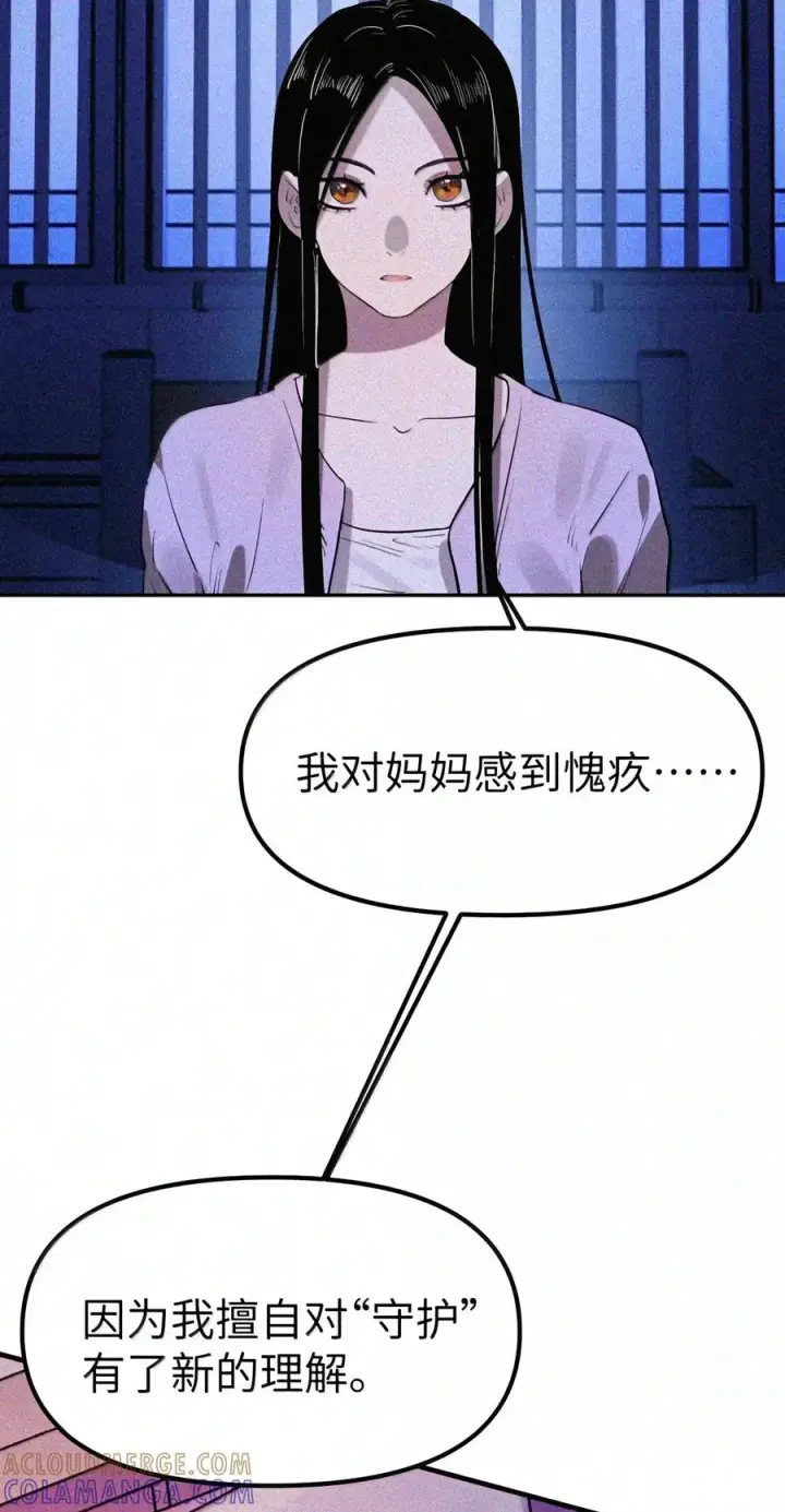 漫画《人造体温36.7℃》第二单元 第45话 碎片时刻第9张图