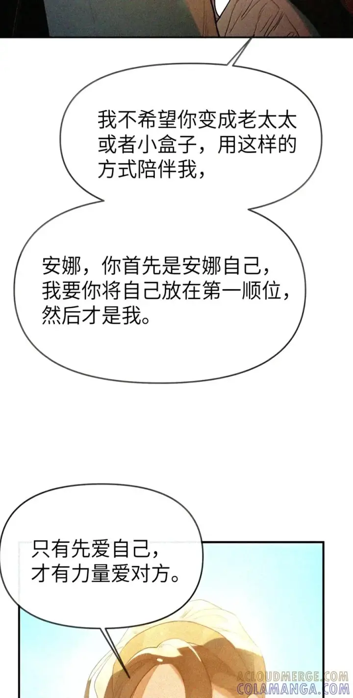 漫画《人造体温36.7℃》第二单元 第46话 便是永恒第17张图
