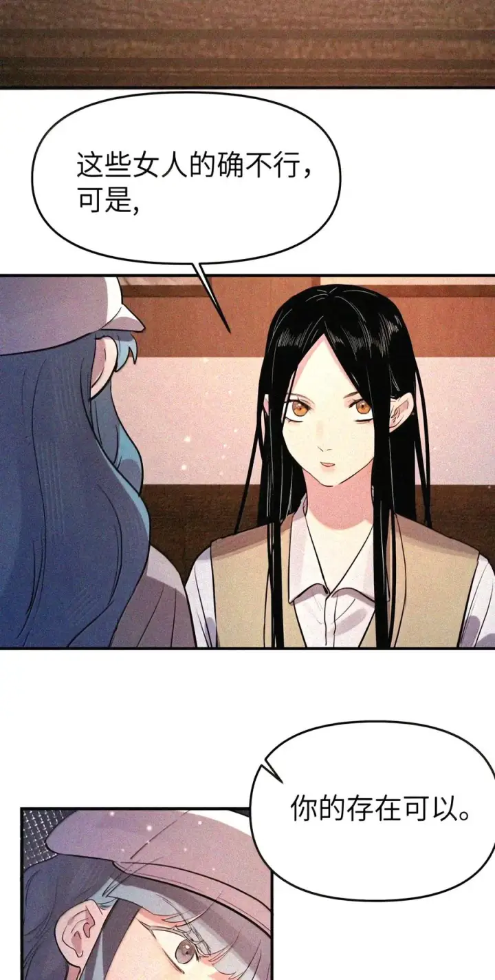 漫画《人造体温36.7℃》第二单元 第47话 考验第32张图