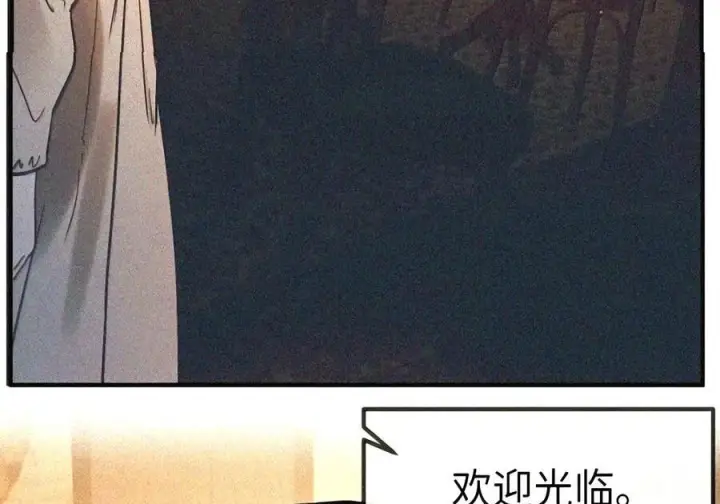 漫画《人造体温36.7℃》第二单元 第47话 考验第4张图