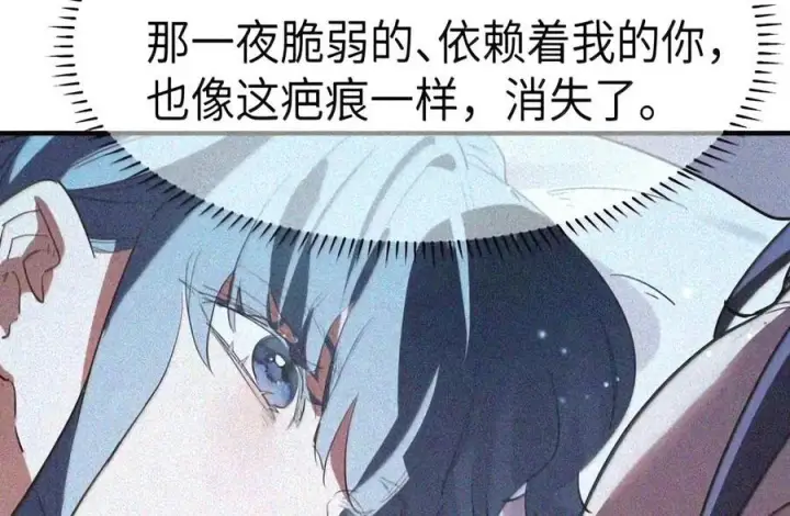 漫画《人造体温36.7℃》第二单元 第48话 我“爱”你第14张图