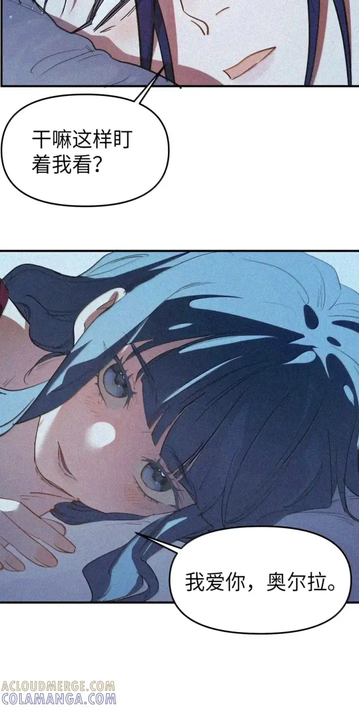 漫画《人造体温36.7℃》第二单元 第48话 我“爱”你第19张图