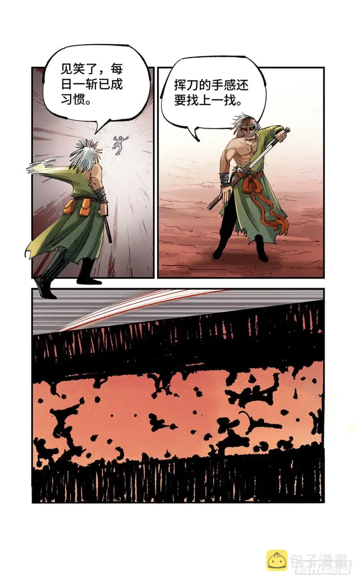 漫画《日月同错》第七十六回 万业各方 下第9张图