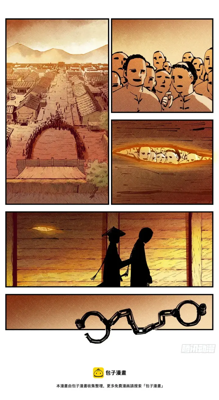 漫画《日月同错》第七十七回 万业记人第17张图