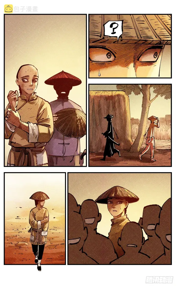 漫画《日月同错》第七十七回 万业记人第18张图