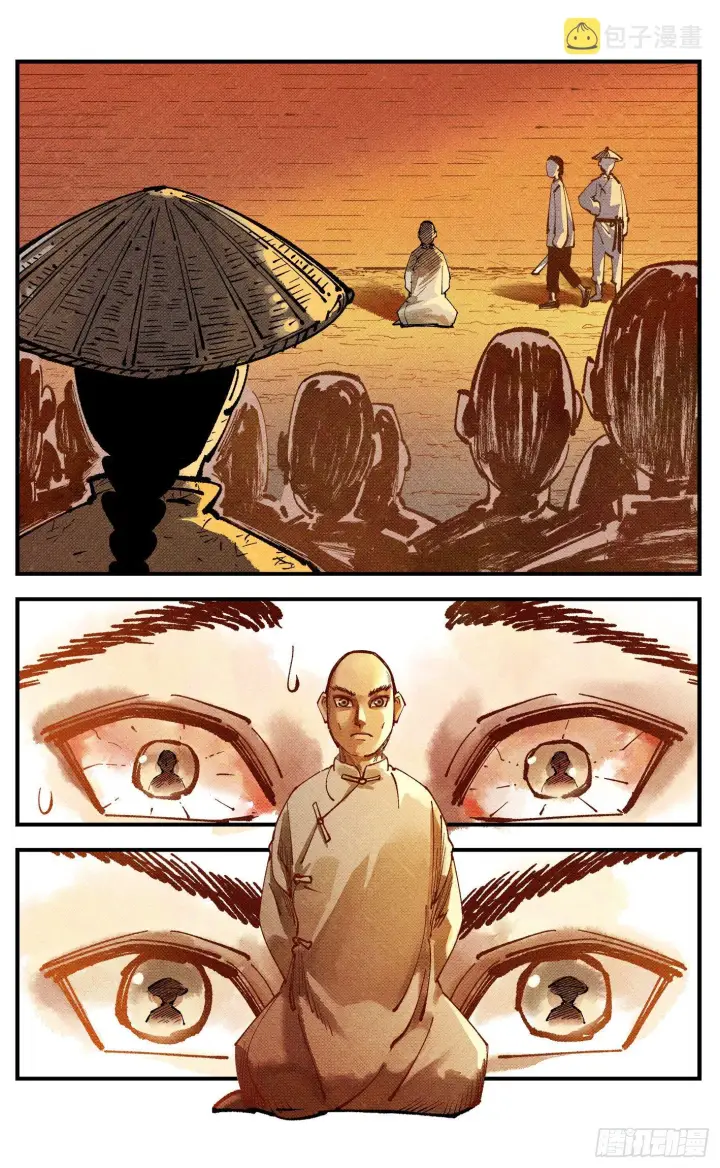 漫画《日月同错》第七十七回 万业记人第19张图