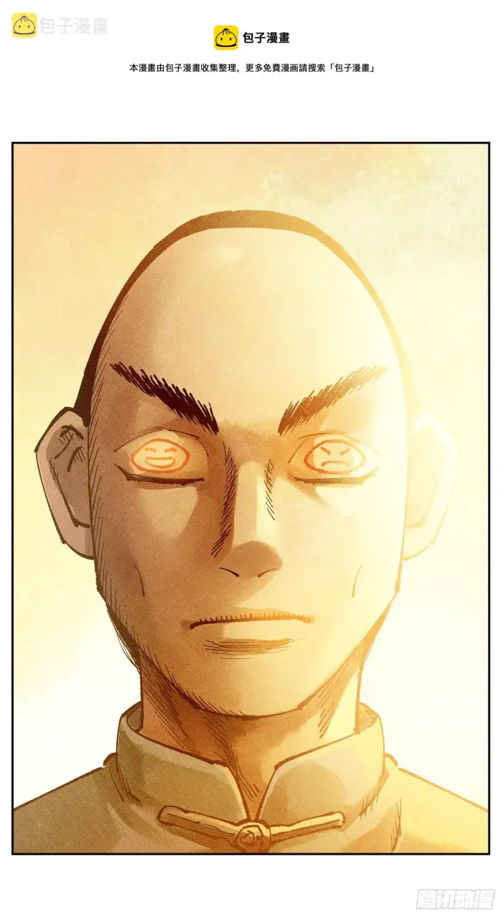漫画《日月同错》第七十七回 万业记人第21张图