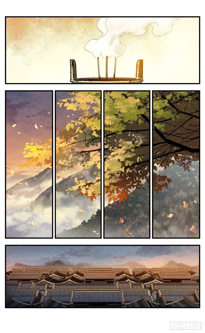 漫画《日月同错》第七十七回 万业记人第23张图
