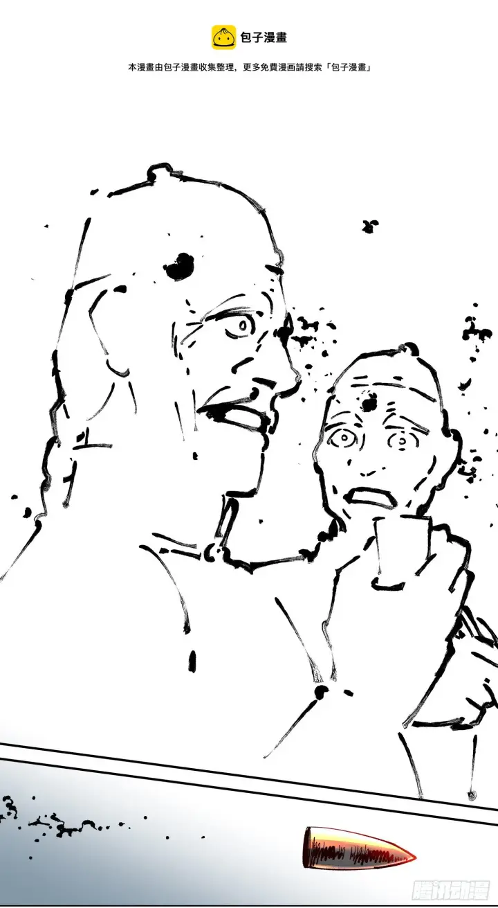漫画《日月同错》第七十七回 万业记人第25张图