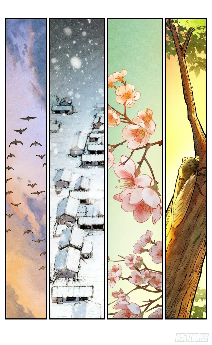 漫画《日月同错》第七十七回 万业记人第7张图