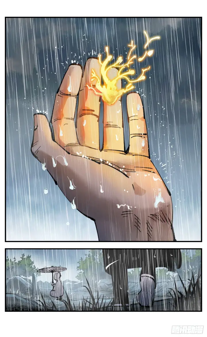 漫画《日月同错》第七十八回 万业魔动 上第14张图