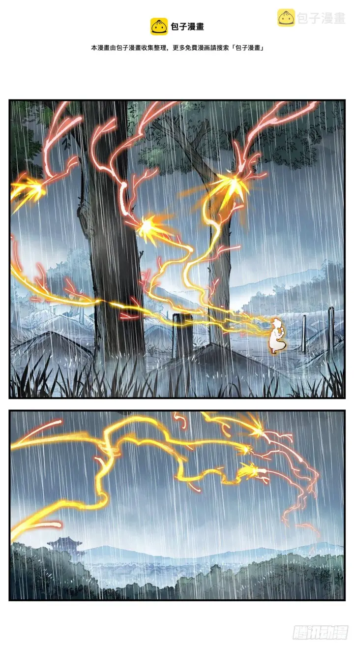 漫画《日月同错》第七十八回 万业魔动 上第17张图