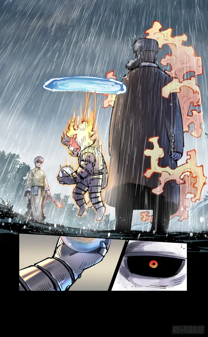 漫画《日月同错》第七十八回 万业魔动 下第12张图