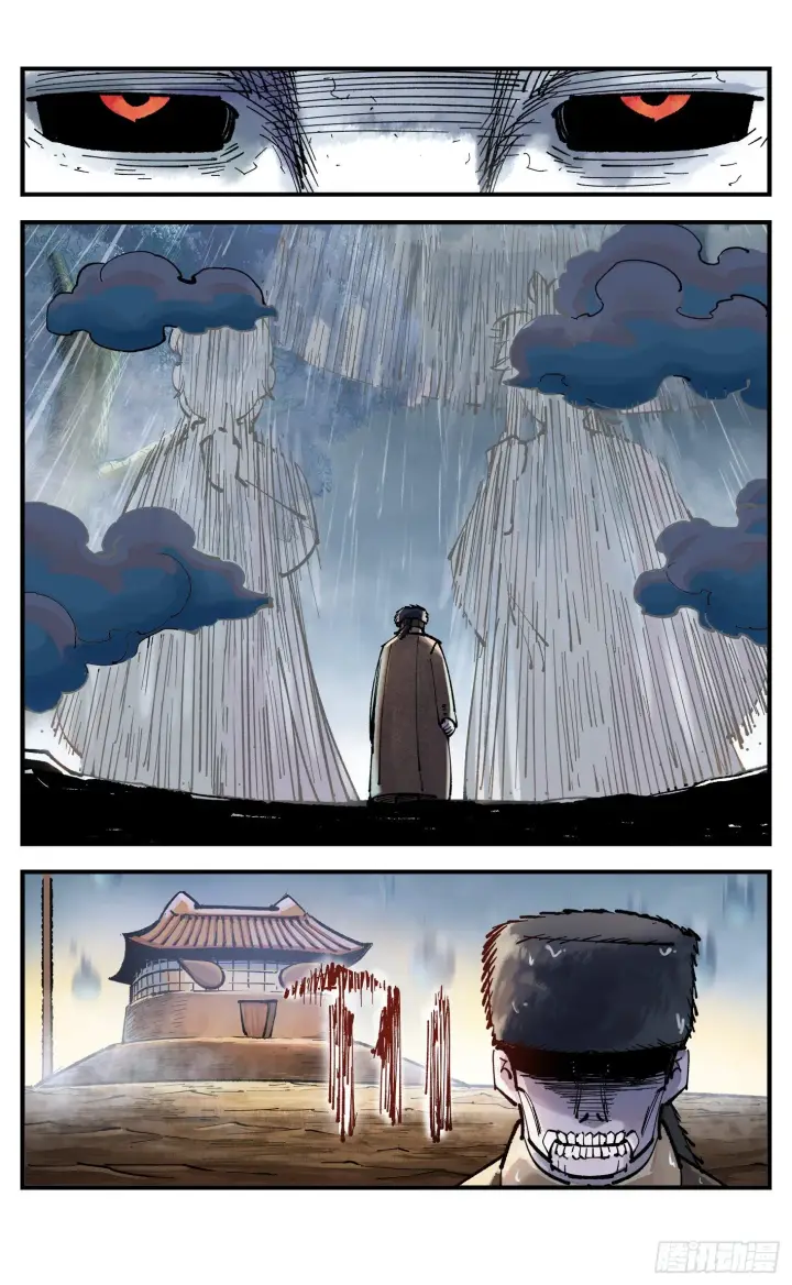 漫画《日月同错》第七十八回 万业魔动 下第16张图
