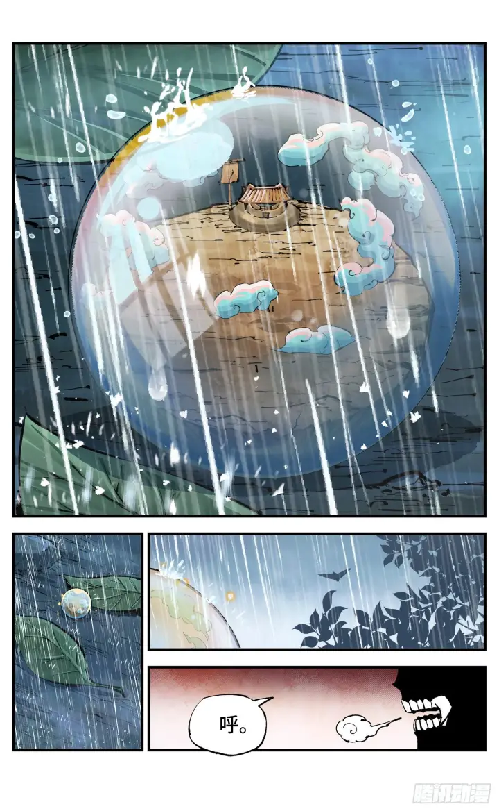 漫画《日月同错》第七十八回 万业魔动 下第19张图