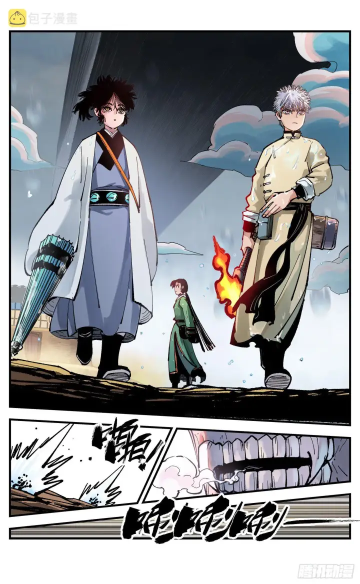 漫画《日月同错》第七十八回 万业魔动 下第24张图